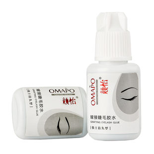 专业嫁接睫毛种植假睫毛眼睫毛胶水美容院美睫店专用超粘超持久度