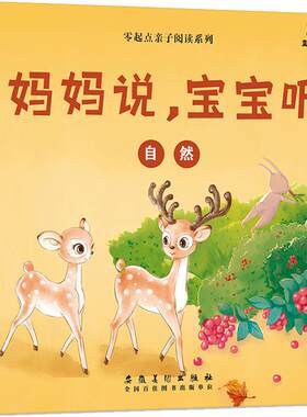 儿童文学童话故事书绘本3-6岁