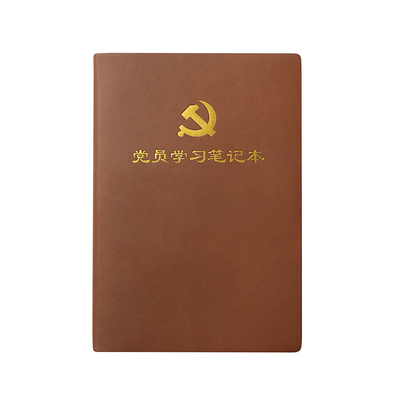 2023新款党员学习笔记本子