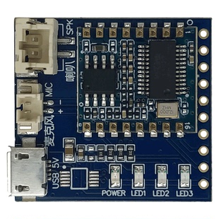 离线语音识别模块V20套件 海凌科语音芯片声音控制开关项目评估板