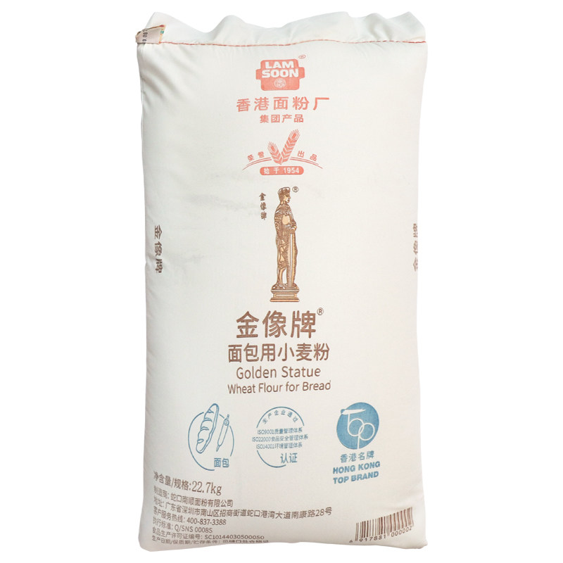 高筋面粉2.5KG吐司粉披萨面包粉