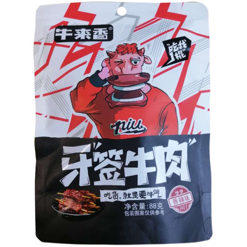 贵州40年老字号牛来香牙签牛肉香辣零食小吃安顺特产劲辣开袋即食