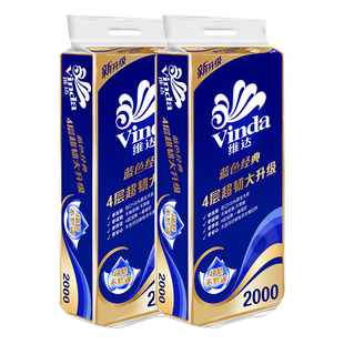 维达卷纸蓝色经典4层200克20卷卫生纸有芯卷筒纸巾家用实惠装厕纸