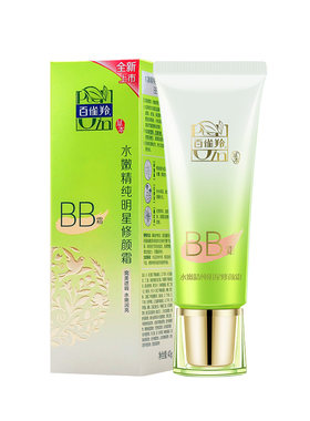 遮瑕修颜增白修颜BB霜百雀羚