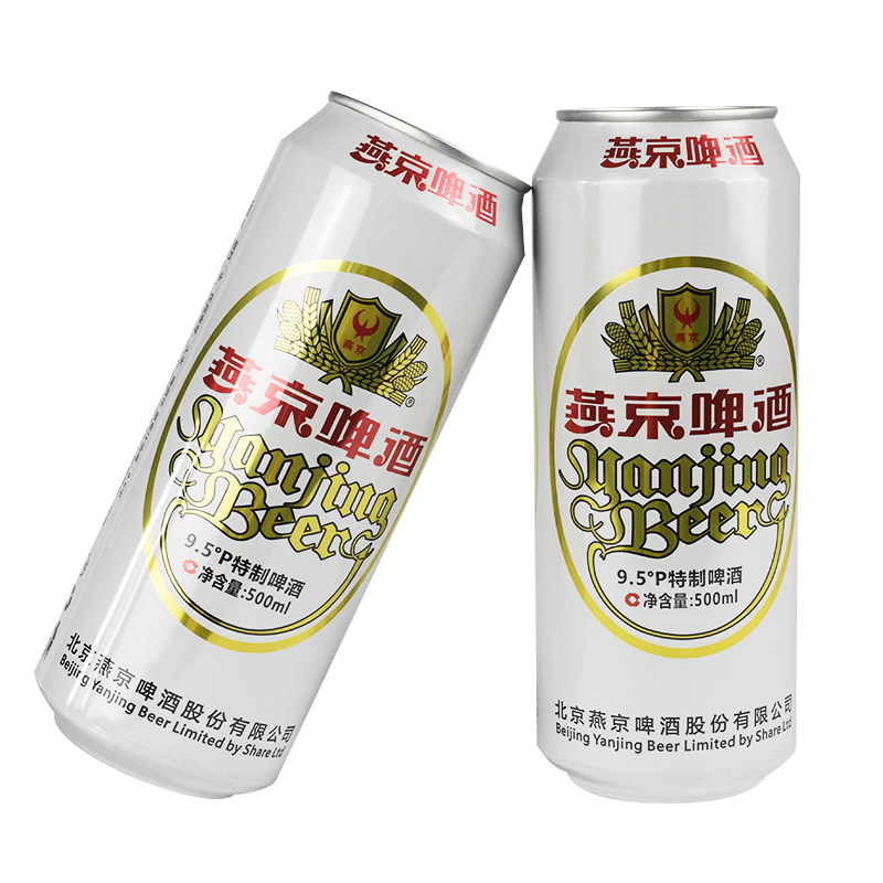 燕京啤酒易拉罐 特制9度 500ml*12罐整箱促销多省包邮破损补偿