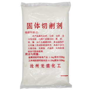 切削粉切削液固体切削剂粉防锈液多功能防锈剂车床锯床数控防锈