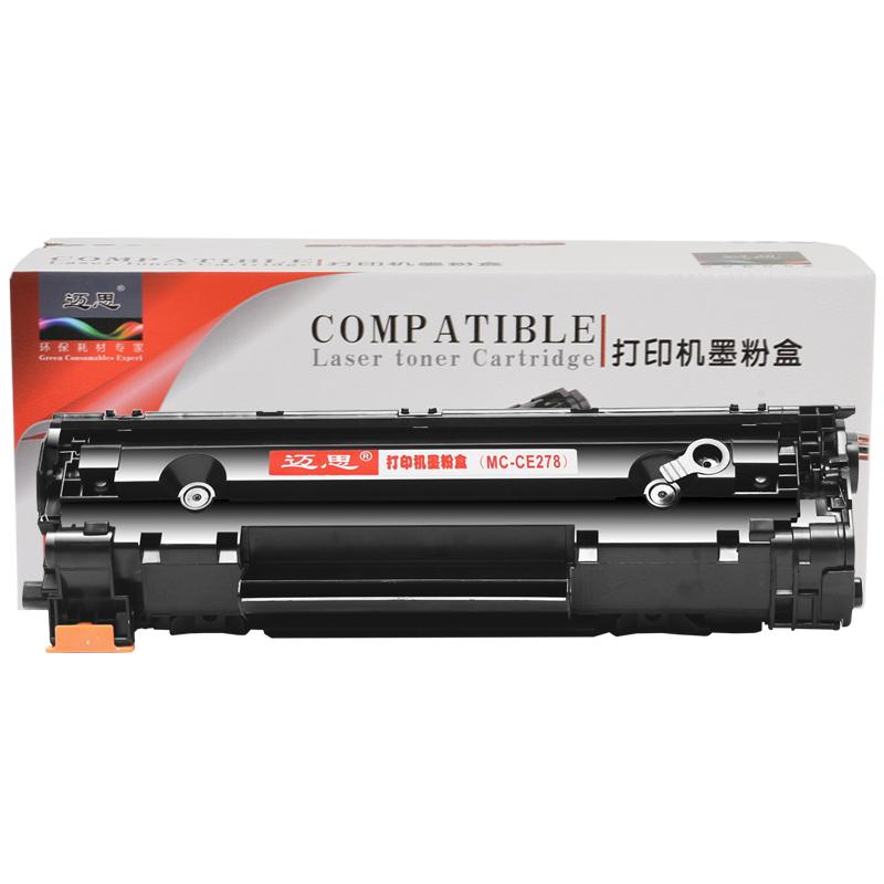 迈思适用HP78A硒鼓CE278A LaserJet M1536dnf打印机P1606dn惠普P1566墨盒P1560晒鼓多功能一体机粉盒墨粉盒