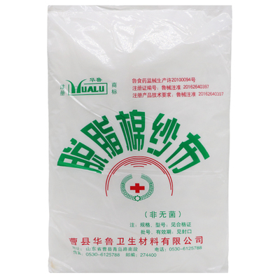 华鲁脱脂棉纱布500g医用10米尿布
