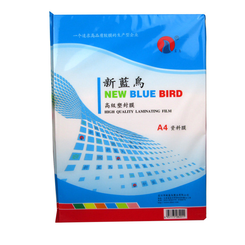 包邮新蓝鸟高级塑封膜 A4 5c资料膜护卡膜过塑膜名片膜过塑纸正品