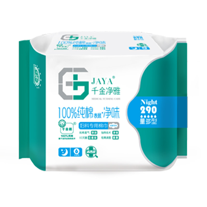 千金290mm正品套装静雅卫生巾