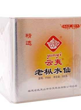云夷银色一斤熟香yy840老枞
