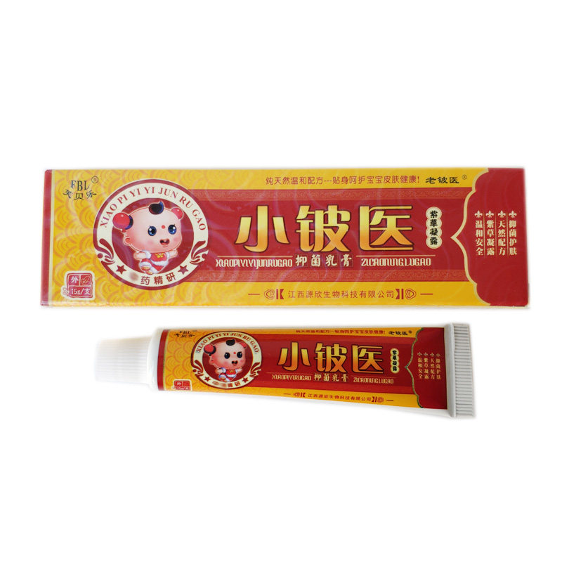 正品芙贝乐小铍医儿童乳膏