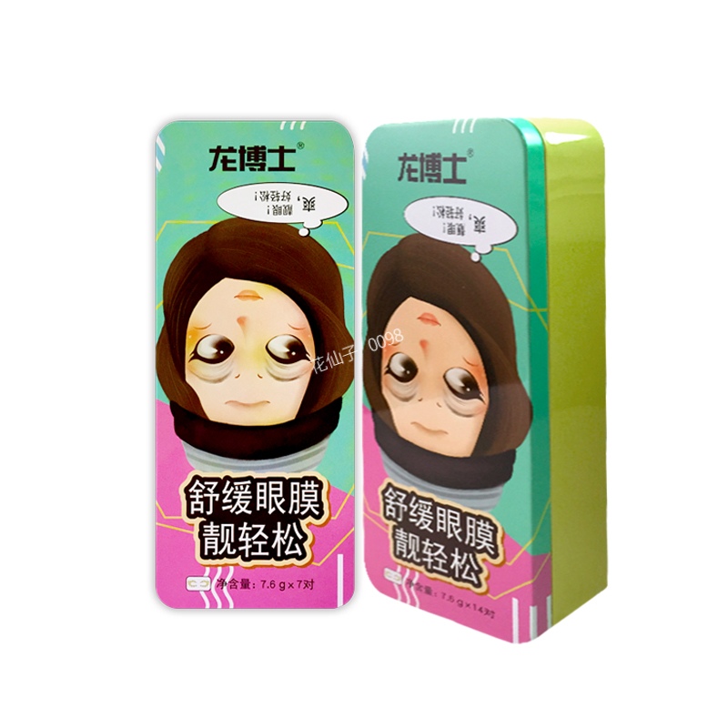 馬應龍龍博士 眼袋泡泡眼熊貓眼眼部肌膚緊繃干澀粗糙膠原蛋白