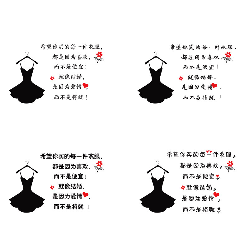 墙壁装饰文字女服装店玻璃贴纸