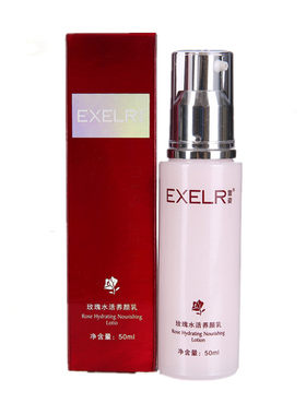 专柜正品玫瑰50ml宣姿补水养颜乳