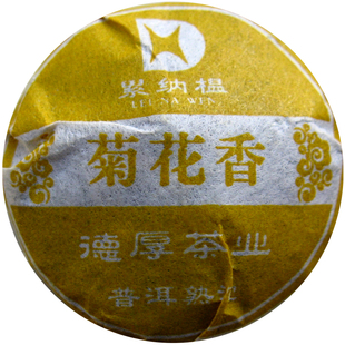 按颗卖单颗价6折云南普洱茶德厚累纳榅花草迷你小沱茶菊花香熟茶