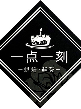 蛋糕插卡设计定制可接触食品用