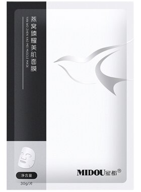 蜜都燕窝臻耀美肌面膜官网midou