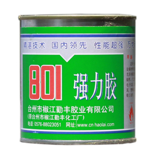 801强力胶氯丁胶黄色胶专用胶修鞋胶水万能胶地毯防水布海绵软胶