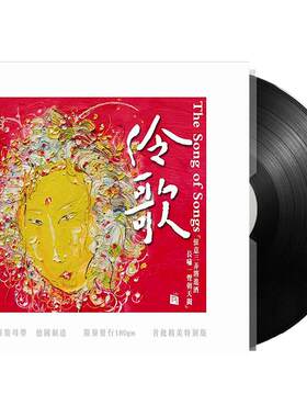 正版 伶歌1 戏曲音乐歌曲 老式留声机专用 LP黑胶唱片 瑞鸣唱片