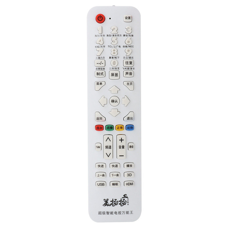 HDTVBOX适用电视机遥控器海信