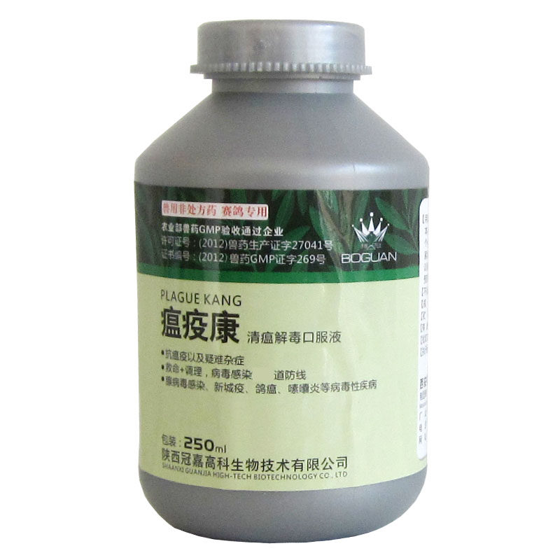 搏冠瘟益康六益清鸽子赛鸽