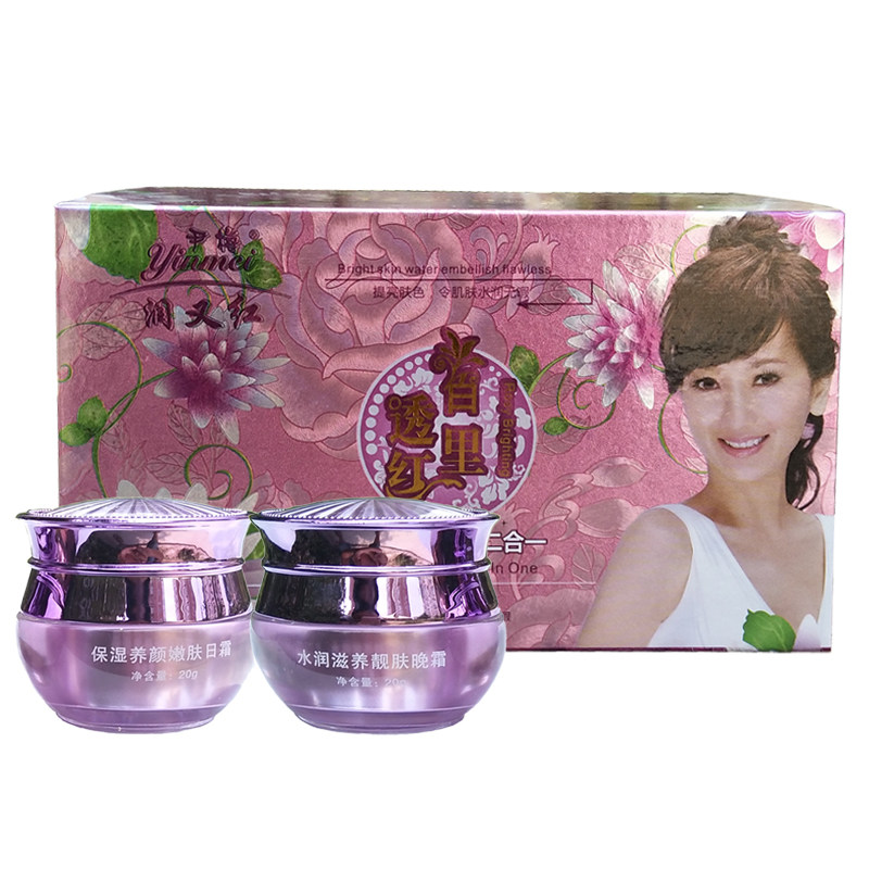 馥兰诗白里透红两件套提亮肤色