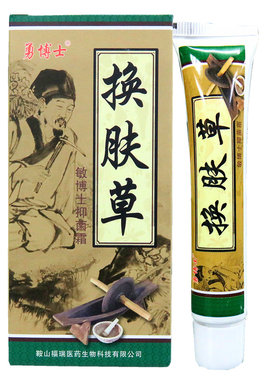 正品皮博士换肤草敏博士抑菌霜皮肤软膏外用草本乳膏买二送一