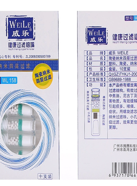 威乐烟嘴wl158一次性烟嘴抛弃型过滤器四重螺旋过滤烟具过滤焦油