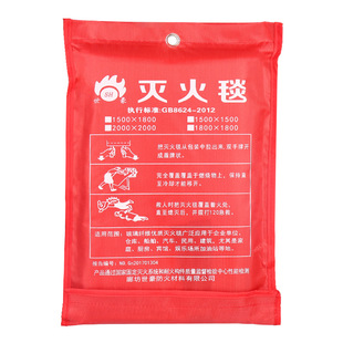 消防防火器材1m*1m灭火毯 救火毯1.5m*1.5m防火毯 玻璃钎维灭火毯