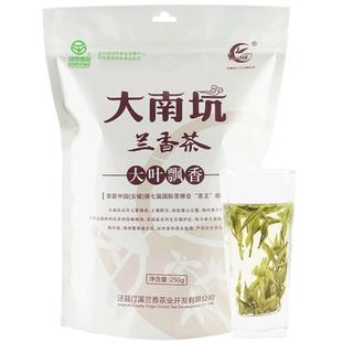 汀溪兰香茶业安徽高山绿茶2025新茶叶袋装散装浓香型250g泾县兰香