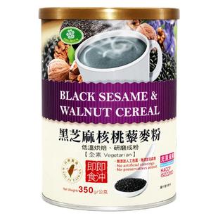 欧谷林黑芝麻核桃藜麦粉台湾原产即食代餐粉营养早餐粉杂粮粉350g