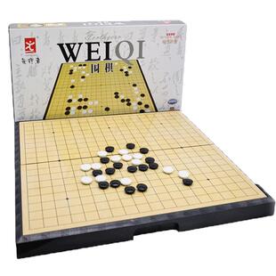 先行者围棋大号棋子磁石五子棋成人套装大号折叠磁性少儿入门桌游