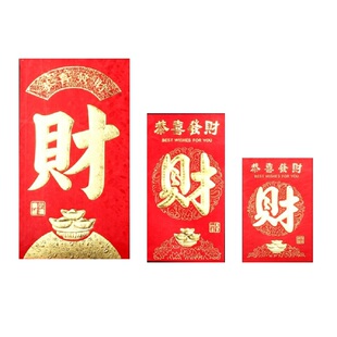 财字红包袋万元新年利是封奖金超大恭喜发财红包开业红包包邮批發
