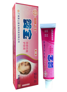 拍2送1泽上堂攻肤之王婴宝防疹抗敏护肤膏宝宝婴幼儿外用膏15克