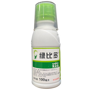 先正达绿比多100ml植物氨基酸叶面肥植物营养促养分吸收肥料包邮