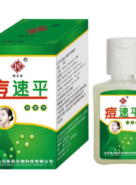 去粉刺红血丝痤疮除螨虫酒糟鼻