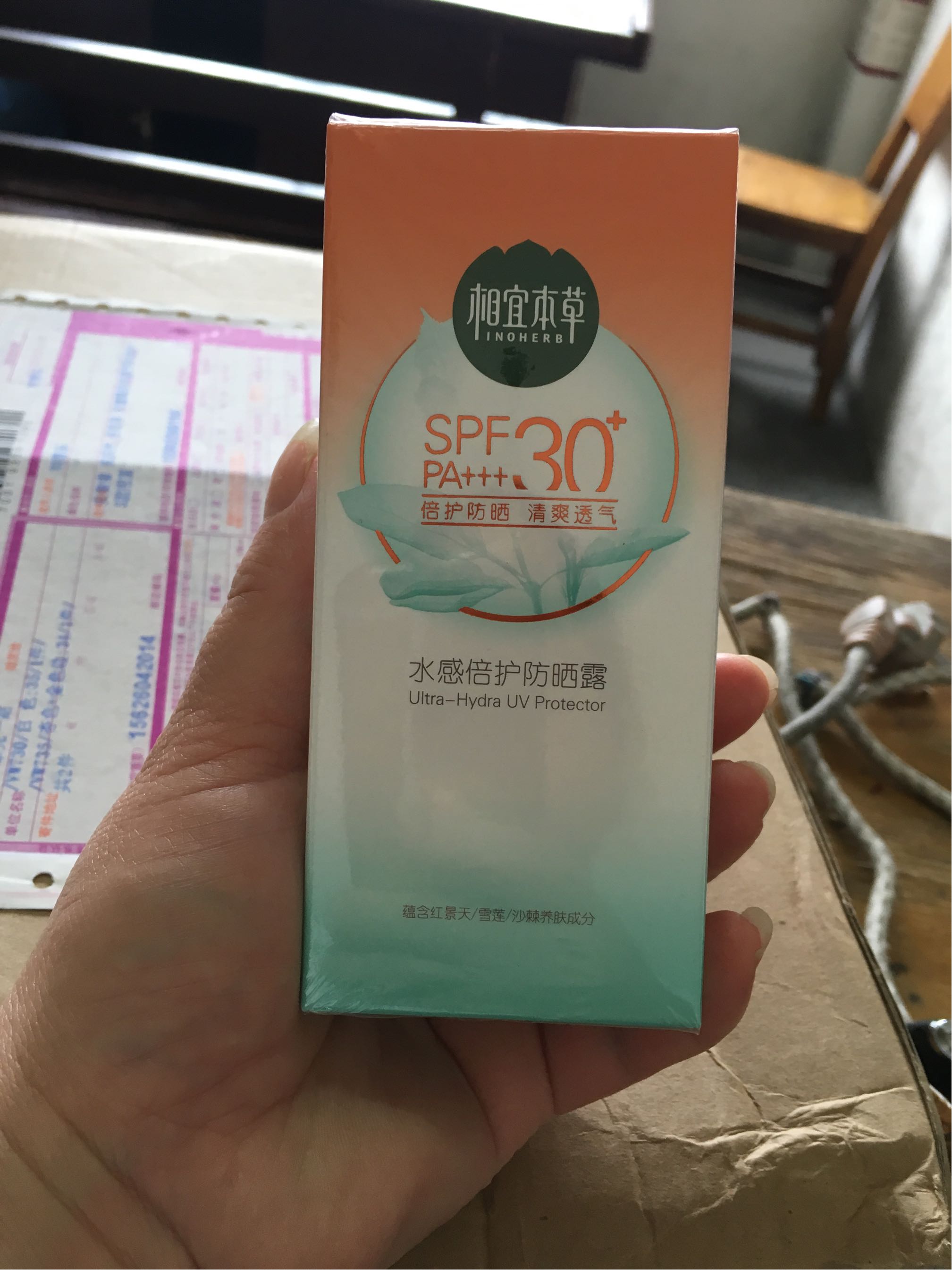 水感倍护防晒露