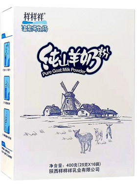 儿童学生孕妇400g全脂羊奶粉