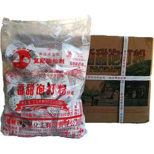 剑石香甜泡打粉家用商用小包50克烘培面包蛋糕复配膨松剂食用整件