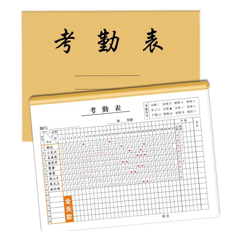 记工本考勤表出勤表记录薄31天员工上班签到登记本建筑工地工资表