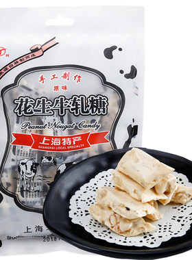 牛奶糖上海牛奶糖云间老味道