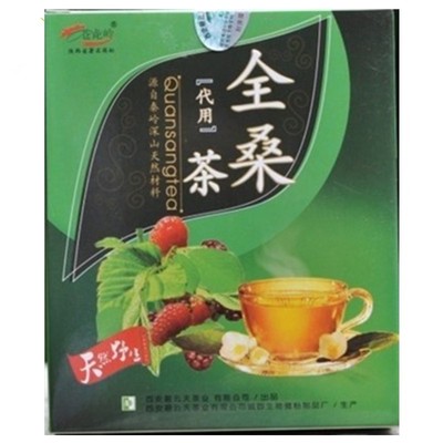 正品苍龙岭全桑代用茶霜桑叶茶桑茶粉干桑叶茶消渴茶养生茶叶