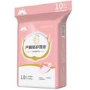 【一口米】产褥垫产妇专用秋季大号10片