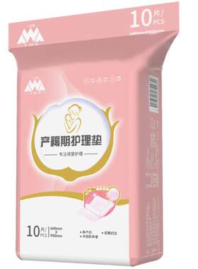 产褥垫产妇专用秋季孕妇产后月子
