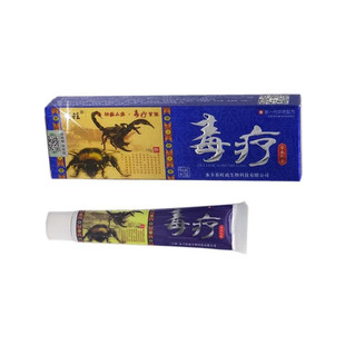 电码防伪买2送1 买3送2正品江西旺政 霸旺毒疗草本乳膏软膏