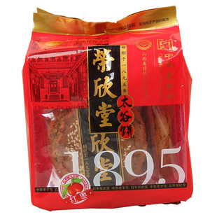 山西特产荣欣堂太谷饼红枣原味黑芝麻早餐饼传统年货礼品零食糕点