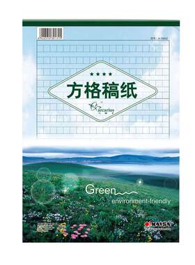 凯萨稿纸五星四星方格中小学生