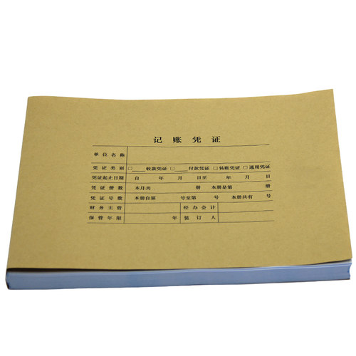 用友正品DX01036全A4纸大小横版凭证封面皮配套装订298*212*30mm