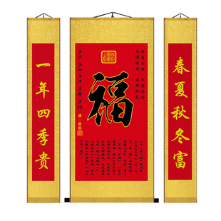 康熙御笔天下第一福中堂画 客厅书房酒店饭店家居装饰画丝绸卷轴